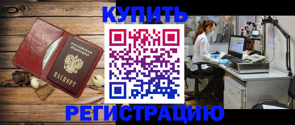 миграционный учет в Вышнем Волочке